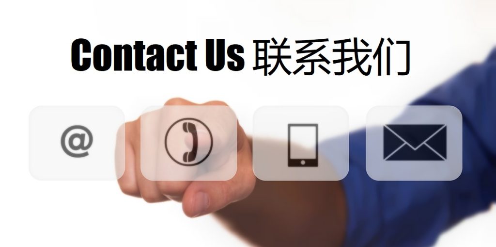 Contact Us 乐天堂官网